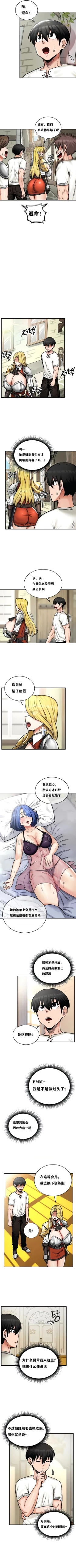 Page 126 of 重生士兵的雌性征服日志！1-25
