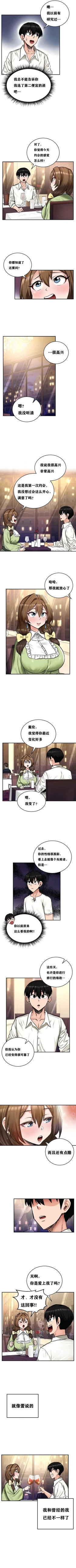 Page 150 of 重生士兵的雌性征服日志！1-25