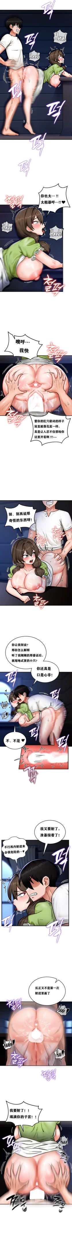 Page 31 of 重生士兵的雌性征服日志！1-25