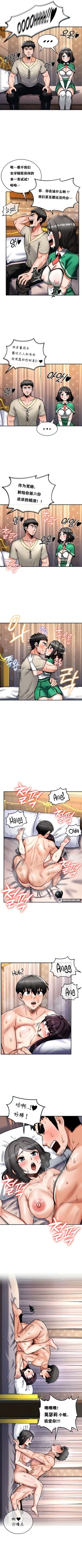 Page 64 of 重生士兵的雌性征服日志！1-25