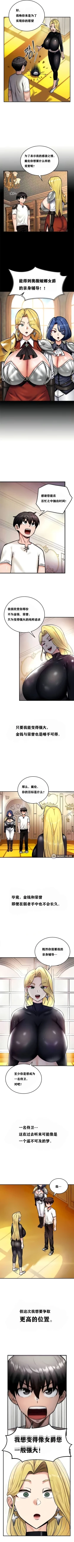 Page 76 of 重生士兵的雌性征服日志！1-25