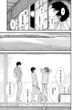 Page 19 of Sekirei-chan to Boku Ch.7 "Hito Natsu no Eien" | 小石庭与我 第7话《一夏永恒》