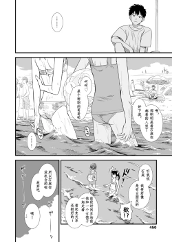 Page 6 of Sekirei-chan to Boku Ch.7 "Hito Natsu no Eien" | 小石庭与我 第7话《一夏永恒》