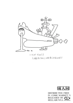 Page 8 of Mou Chichi Volley ni Daseba Iijan