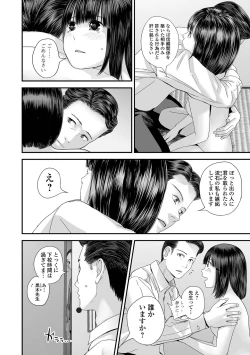 Page 22 of COMIC Shigekiteki SQUIRT!! Vol. 52