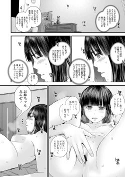 Page 24 of COMIC Shigekiteki SQUIRT!! Vol. 52