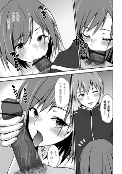 Page 33 of COMIC Shigekiteki SQUIRT!! Vol. 52