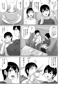 Page 93 of COMIC Shigekiteki SQUIRT!! Vol. 52