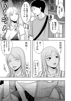 Page 139 of COMIC Kuriberon DUMA 2024-09 Vol.64