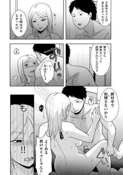 Page 146 of COMIC Kuriberon DUMA 2024-09 Vol.64