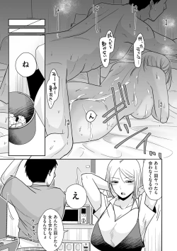 Page 155 of COMIC Kuriberon DUMA 2024-09 Vol.64