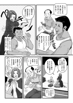 Page 158 of COMIC Kuriberon DUMA 2024-09 Vol.64