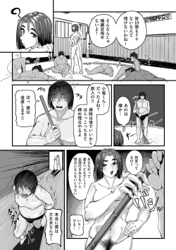 Page 163 of COMIC Kuriberon DUMA 2024-09 Vol.64