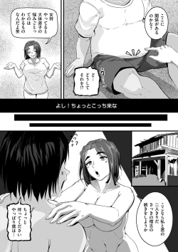 Page 166 of COMIC Kuriberon DUMA 2024-09 Vol.64