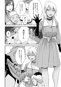 Page 198 of COMIC Kuriberon DUMA 2024-09 Vol.64