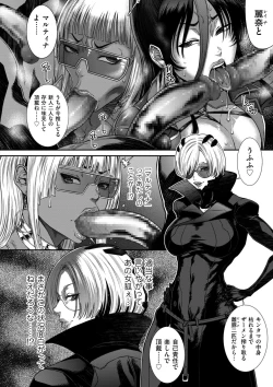Page 24 of COMIC Kuriberon DUMA 2024-09 Vol.64