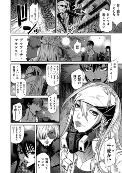 Page 36 of COMIC Kuriberon DUMA 2024-09 Vol.64