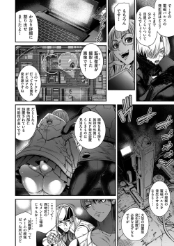 Page 42 of COMIC Kuriberon DUMA 2024-09 Vol.64