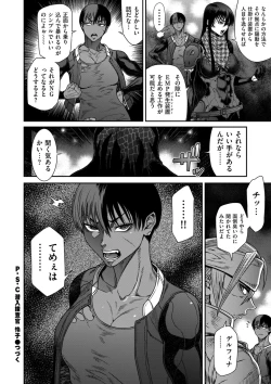 Page 44 of COMIC Kuriberon DUMA 2024-09 Vol.64