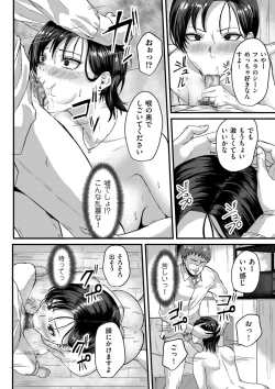 Page 54 of COMIC Kuriberon DUMA 2024-09 Vol.64