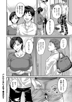 Page 68 of COMIC Kuriberon DUMA 2024-09 Vol.64