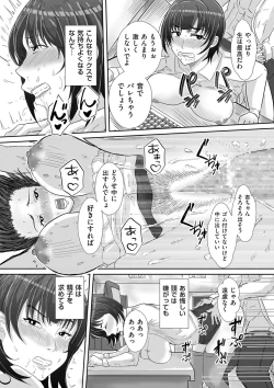 Page 88 of COMIC Kuriberon DUMA 2024-09 Vol.64