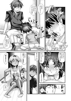 Page 122 of Futanari Musume Otokoyu Mission