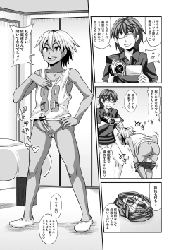 Page 124 of Futanari Musume Otokoyu Mission