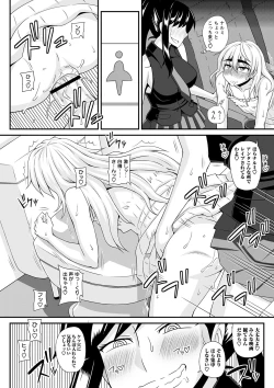 Page 183 of Futanari Musume Otokoyu Mission