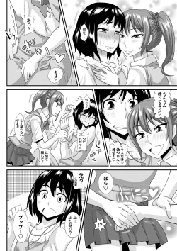 Page 197 of Futanari Musume Otokoyu Mission