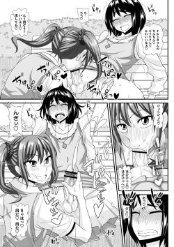 Page 200 of Futanari Musume Otokoyu Mission
