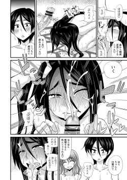 Page 229 of Futanari Musume Otokoyu Mission