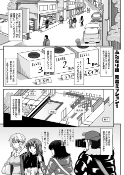 Page 8 of Futanari Musume Otokoyu Mission