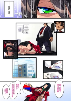 Page 23 of Kimisaki Kaede 3-