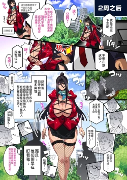 Page 51 of Kimisaki Kaede 3-