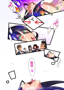 Page 80 of Kimisaki Kaede 3-