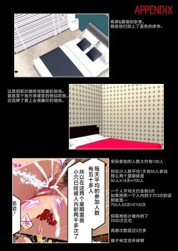 Page 96 of Kimisaki Kaede 3-