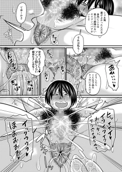 Page 104 of COMIC Masyo 2024-10