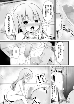 Page 126 of COMIC Masyo 2024-10