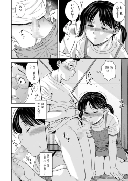 Page 175 of COMIC Masyo 2024-10