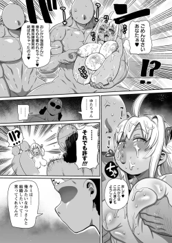 Page 195 of COMIC Masyo 2024-10