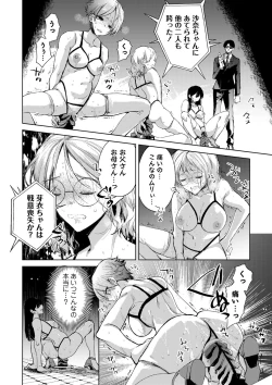 Page 223 of COMIC Masyo 2024-10