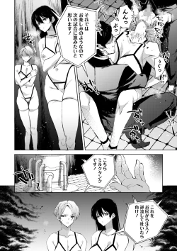 Page 229 of COMIC Masyo 2024-10