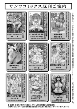 Page 241 of COMIC Masyo 2024-10