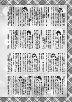 Page 245 of COMIC Masyo 2024-10