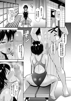 Page 40 of COMIC Masyo 2024-10