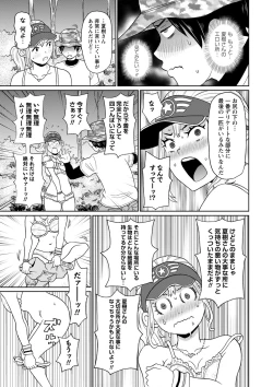 Page 74 of COMIC Masyo 2024-10