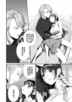 Page 14 of 推しに推される異世界転生～洗脳×快楽×共依存えっち～