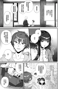 Page 17 of 推しに推される異世界転生～洗脳×快楽×共依存えっち～