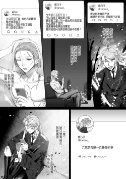 Page 57 of 推しに推される異世界転生～洗脳×快楽×共依存えっち～